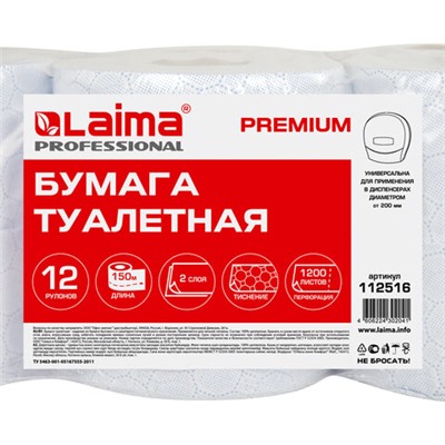 Бумага туалетная 150 м, LAIMA (Система Т2) PREMIUM, 2-слойная, белая с ЦВЕТНЫМ ТИСНЕНИЕМ, КОМПЛЕКТ 12 рулонов, 112516