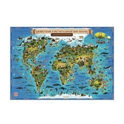 Карта настенная Мира для детей Животный и растительный мир Земли101х69 ГЛОБЕН (с ламинацией) 45190