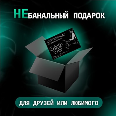 Сертификат Оки-Чпоки «Доминирование», набор 5 шт, 18+