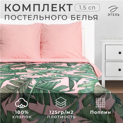 Постельное бельё Этель 1.5 сп Tropical 143х215 см, 150х214 см, 70х70 см - 2 шт