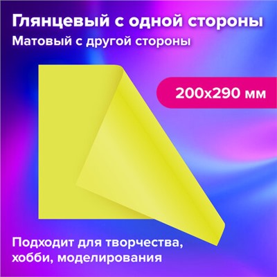 Картон цветной А4 2-сторонний МЕЛОВАННЫЙ, 16 листов, 16 цветов, BRAUBERG, 200х290 мм, 115166