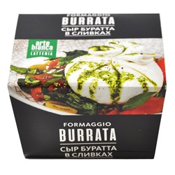 Сыр мягкий Буррата (Burrata) в сливках 250гр