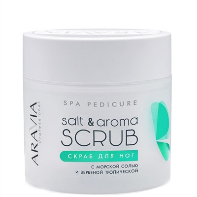 Скраб для ног с морской солью и вербеной тропической Salt&Aroma Scrub Aravia 300 мл