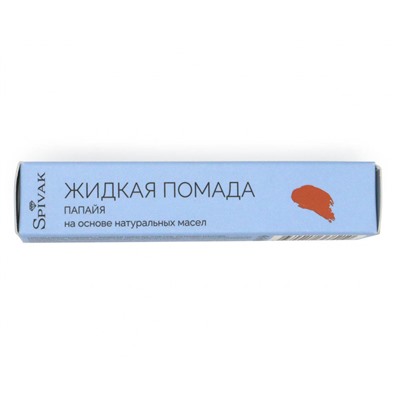 LIQUID LIPSTICK PAPAYA, оттенок папайя