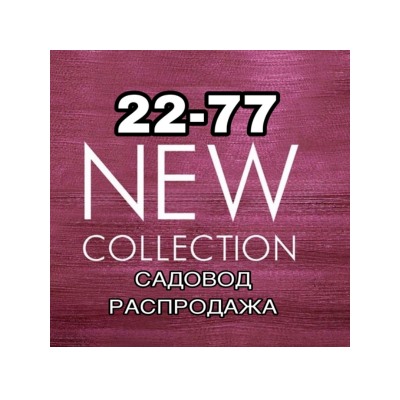 NEW COLLECTION - женская одежда