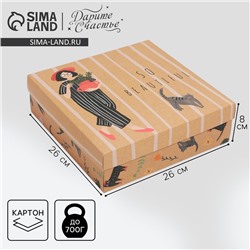 Коробка подарочная складная, упаковка, «Кошки», 26 х 26 х 8 см