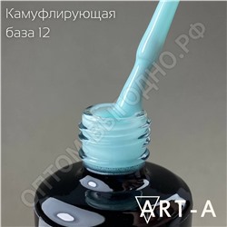 База для гель-лака Art-A камуфлирующая №12, 15мл