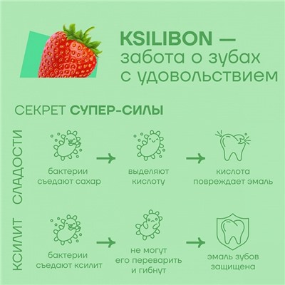 Леденец на палочке Ksilibon Lollipop Клубника, 5 шт.