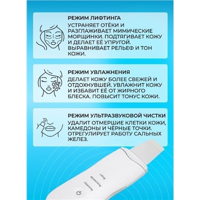 Аппарат для ультразвуковой чистки лица "MUYE 8815" Moisturising & Clean