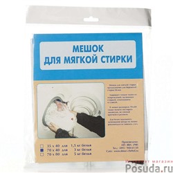 Мешок для мягкой стирки 70-40 см арт. PTK24