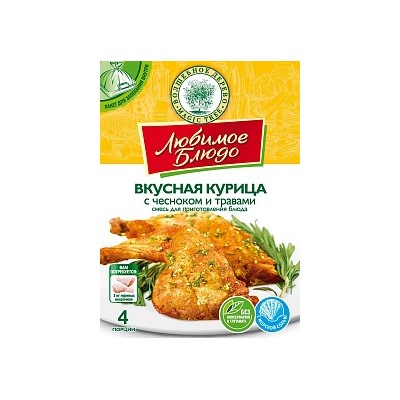 ВД ЛЮБИМОЕ БЛЮДО с пакетом  "ВКУСНАЯ КУРИЦА С ЧЕСНОКОМ И ТРАВАМИ"  35г