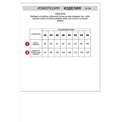 Топ летний полупрозрачной вязки D33.010