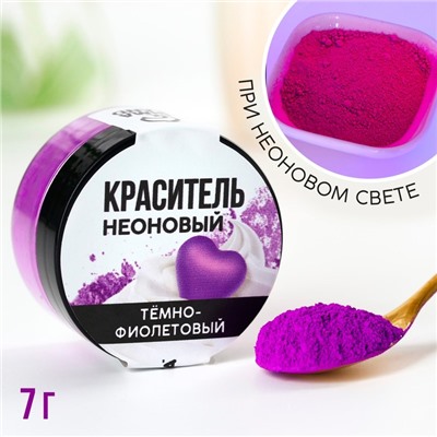 Краситель неоновый KONFINETTA, темно-фиолетовый, 7 г.