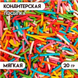 Посыпка кондитерская "Разноцветный микс № 1", 20 г