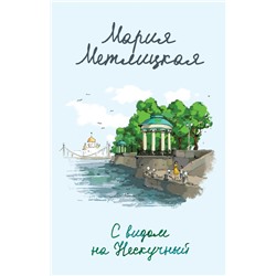 Лео Андрей Васильевич. Сделай что сможешь 1. Начало