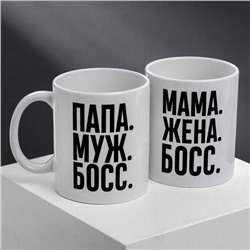 Кружки для двоих «Кто из вас сегодня босс?», 2 шт., 350 мл