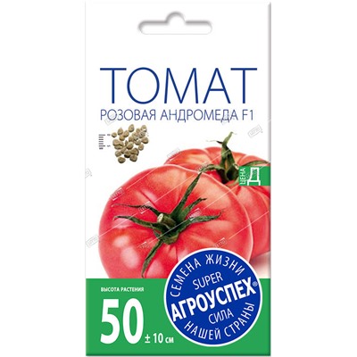 Томат Розовая Андромеда F1, семена Агроуспех 0,1г (цена за 2 шт)