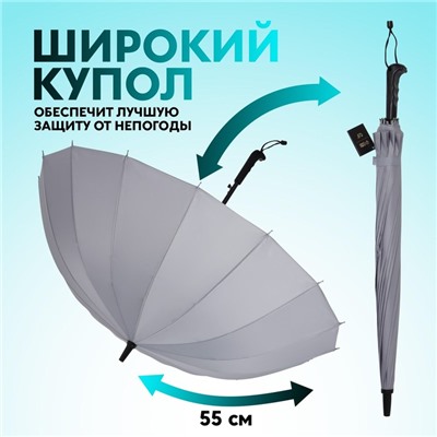 Зонт - трость полуавтоматический «Однотонный», 16 спиц, R = 48/55 см, D = 110 см, цвет МИКС