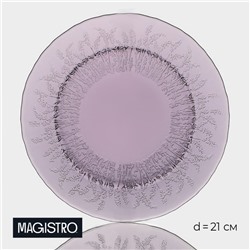 Тарелка стеклянная Magistro «Французская лаванда», d=21 см, цвет фиолетовый