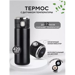 Термокружка металлическая с индикатором температуры 420 мл (3352)