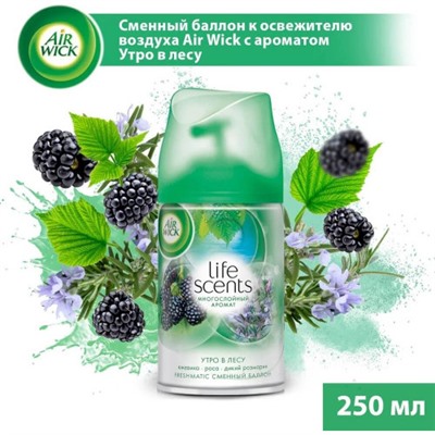 Освежитель воздуха автомат (сменный блок) AirWick (Аирвик) Life Scents «Утро в лесу», 250 мл