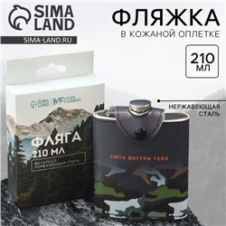 Фляжка «Охота», 210 мл