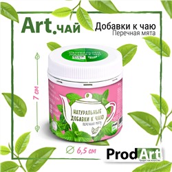 Натуральные добавки к чаю, перечная мята, 40 гр., ТМ ProdArt