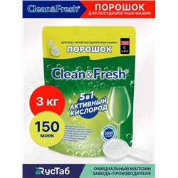 Порошок для ПММ "Clean&Fresh" All in 1, 5 в 1, Д/П 3000 гр. НОВИНКА