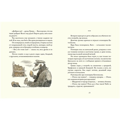 Счастливая. Рассказы : [сборник] / Н. А. Тэффи , ил. С. В. Любаева. — М. : Нигма, 2021. — 240 с. : ил. — (Чтение с увлечением).