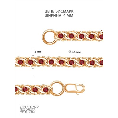 Цепь из золочёного серебра с красными фианитами - Бисмарк Ар-006з215