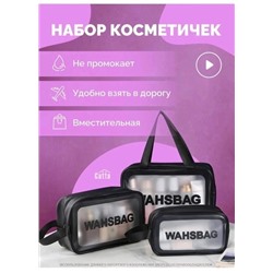 Набор Косметичка WASHBAG 13.09.