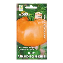 Семена Томат "Алтайский Оранжевый", 0,1 г