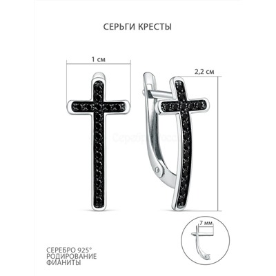 Серьги из серебра с фианитами родированные - Кресты 3155028554