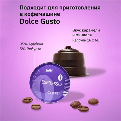 Кофе в капсулах FIELD "Espresso", для кофемашин Dolce Gusto, 16 порций, ГЕРМАНИЯ, C10100104014