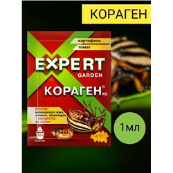 Средство от вредителей Кораген Expert Garden 1мл