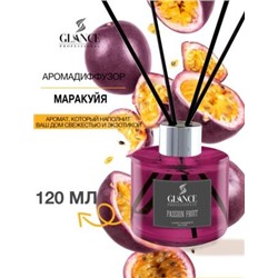 [GLANCE] Диффузор ароматический МАРАКУЙЯ Luxury Fragrances Diffuser Passion Fruit, 120 мл