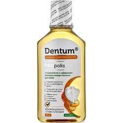 Эликсир для полости рта Dentum® Прополис, 250 мл