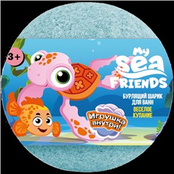 LC | ДЕТСКАЯ СЕРИЯ | Бурлящий шарик  My Sea Friend  Мои морские друзья  C игрушкой внутри  130 г