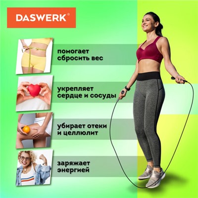 Скакалка спортивная 300 см, ПВХ, регулируемая длина, черная, DASWERK, 680027