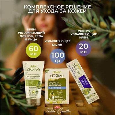 Набор косметики D'Olive 180гр (18шт/короб)