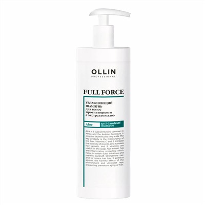 Ollin Увлажняющий шампунь для волос против перхоти с экстрактом алоэ / Full Force, 400 мл