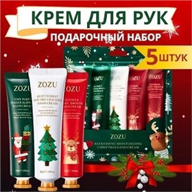 Косметика из Китая - новогодние наборы 75р