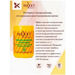 Восстанавливающий экспресс-кондиционер 1000мл(NEXXT REPAIR  EXPRESS-CONDITIONER) (в)