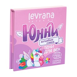 Тени для век "ЮННИ", палетка, детские Levrana, 8 г