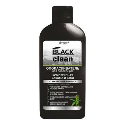 Витэкс Black clean Ополаскив. для полости рта "Комплексная защита и уход" (285мл)