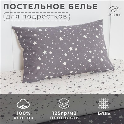 Постельное белье Этель 1,5 сп "Starry sky", 143х215 см, 150х214 см, 50х70 см -1 шт, 100% хлопок, бязь