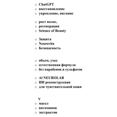 neuro шампунь+ бальзам для всех типов волос  Блеск, питание, увлажнение!