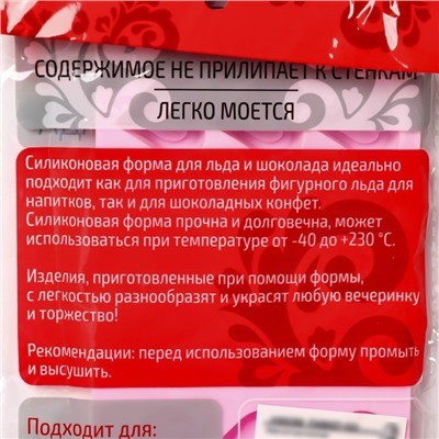 Форма для конфет и шоколада Доляна «Сердечко», силикон, 21×10 см, 15 ячеек (2,7×2,8 см), цвет МИКС