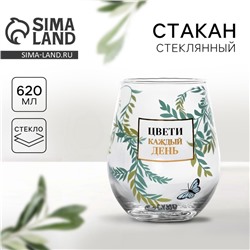 Стакан стеклянный «Цвети», 620 мл