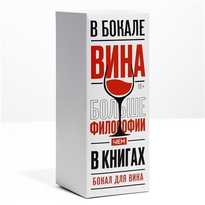 Бокал для вина «Новогодний антистресс», на Новый год, 360 мл